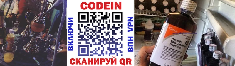 Кодеин Purple Drank Горно-Алтайск
