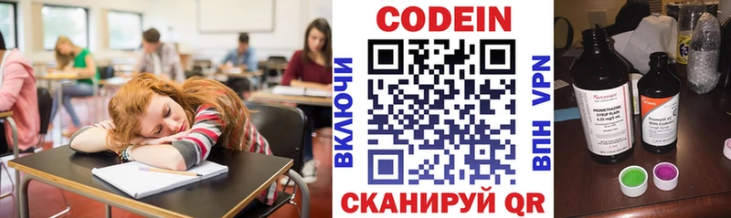 сколько стоит  Горно-Алтайск  Кодеин напиток Lean (лин) 